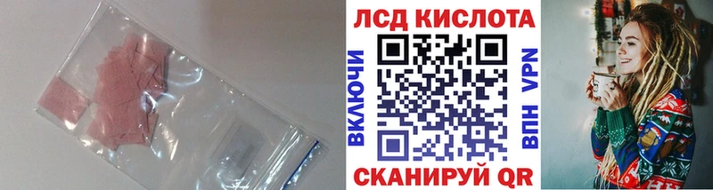 LSD-25 экстази кислота  площадка официальный сайт  Ардатов 