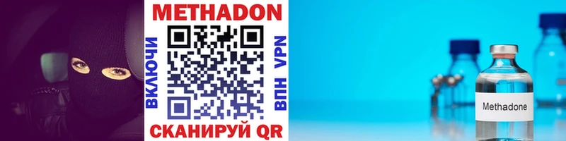 Метадон мёд  OMG ONION  Ардатов  даркнет сайт 